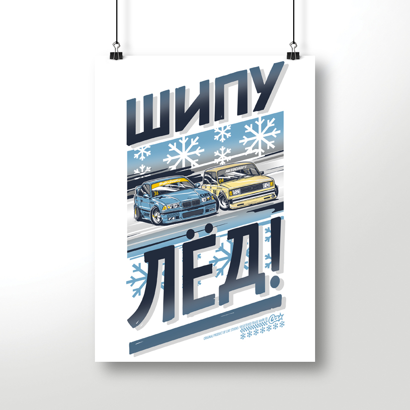 Постер CIAY Ship Led